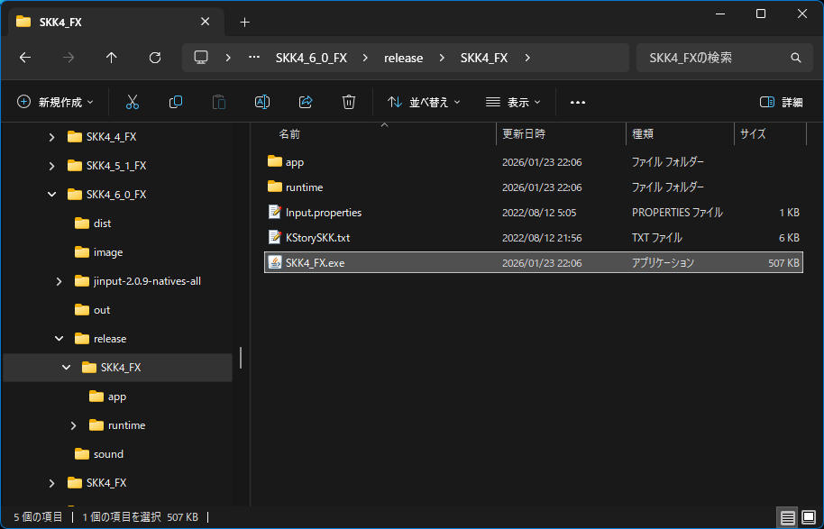 JavaExe化。フォルダ構成。